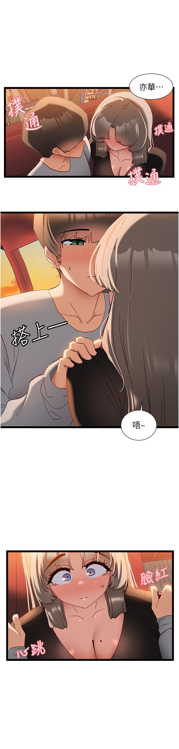 韩国漫画脱单神器韩漫_脱单神器-第46话-两人之间的「秘密」在线免费阅读-韩国漫画-第20张图片