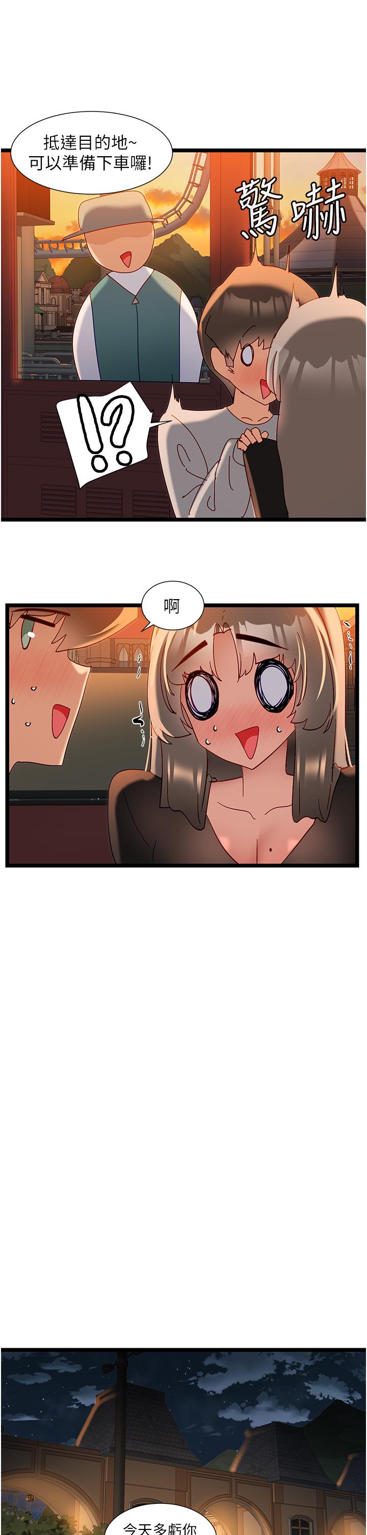 韩国漫画脱单神器韩漫_脱单神器-第46话-两人之间的「秘密」在线免费阅读-韩国漫画-第23张图片