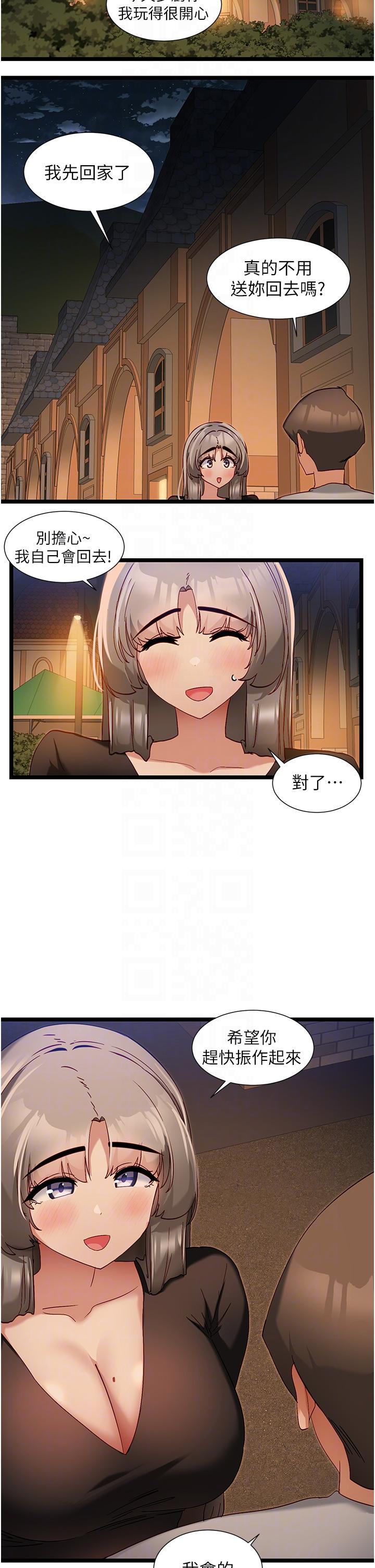 韩国漫画脱单神器韩漫_脱单神器-第46话-两人之间的「秘密」在线免费阅读-韩国漫画-第24张图片