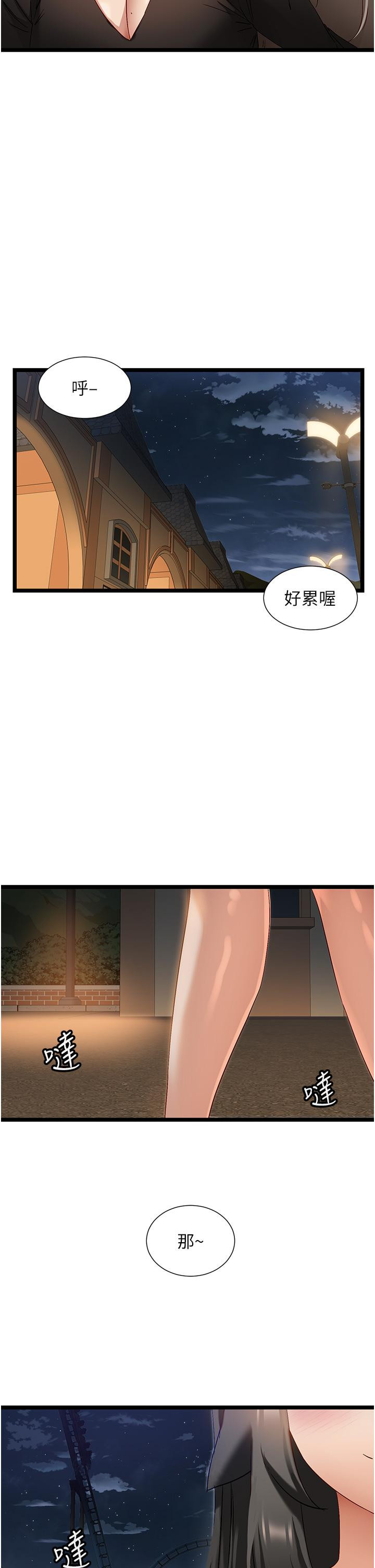 韩国漫画脱单神器韩漫_脱单神器-第46话-两人之间的「秘密」在线免费阅读-韩国漫画-第27张图片