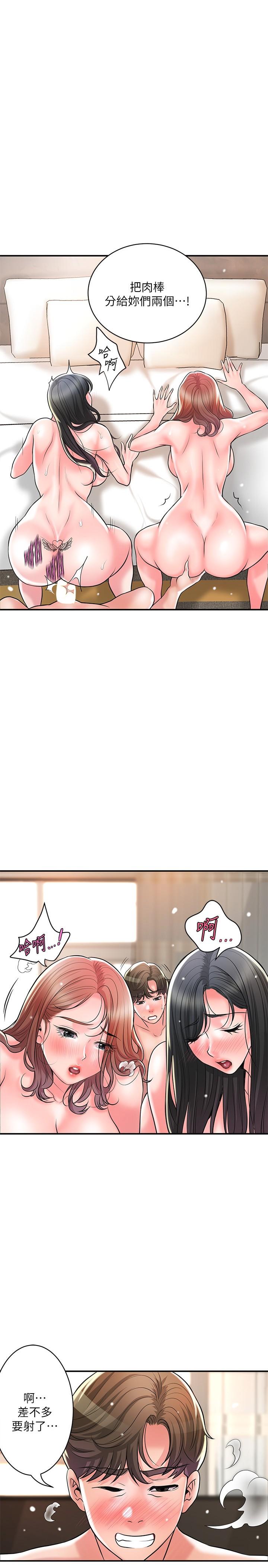 韩国漫画幸福督市韩漫_幸福督市-第105话-永恆不变的好滋味在线免费阅读-韩国漫画-第1张图片