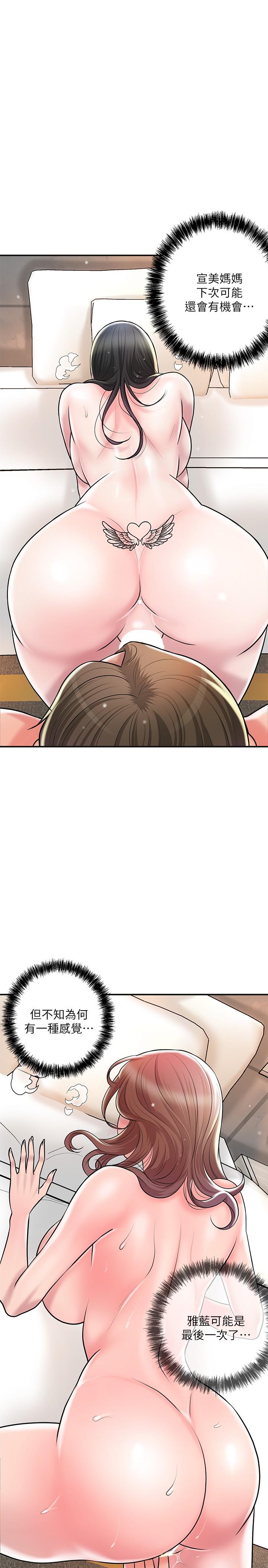 韩国漫画幸福督市韩漫_幸福督市-第105话-永恆不变的好滋味在线免费阅读-韩国漫画-第3张图片