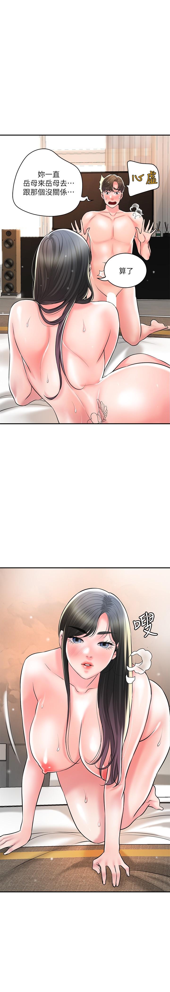 韩国漫画幸福督市韩漫_幸福督市-第105话-永恆不变的好滋味在线免费阅读-韩国漫画-第9张图片