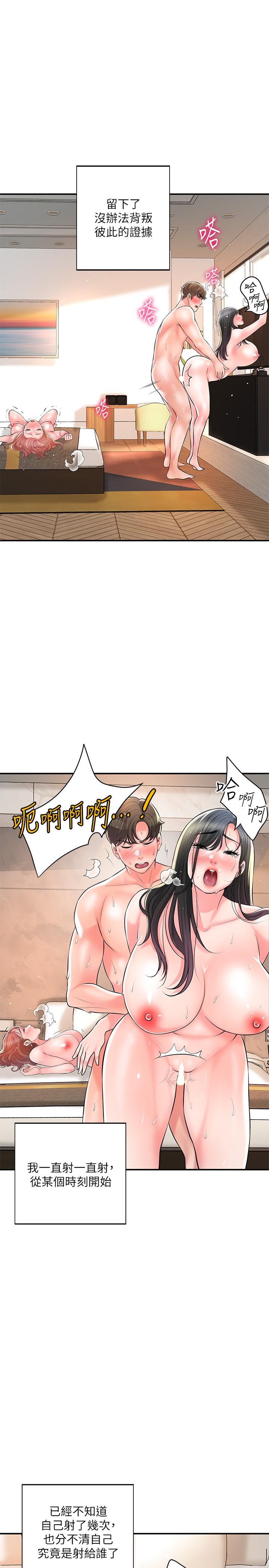 韩国漫画幸福督市韩漫_幸福督市-第105话-永恆不变的好滋味在线免费阅读-韩国漫画-第13张图片