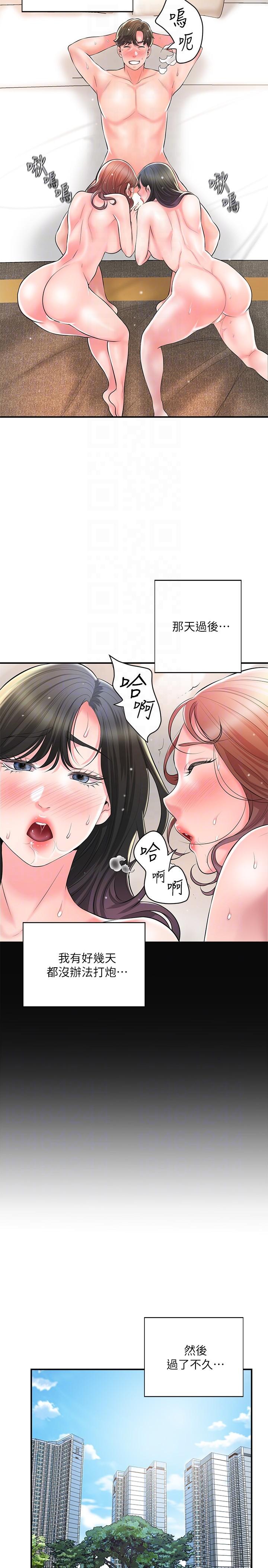 韩国漫画幸福督市韩漫_幸福督市-第105话-永恆不变的好滋味在线免费阅读-韩国漫画-第14张图片