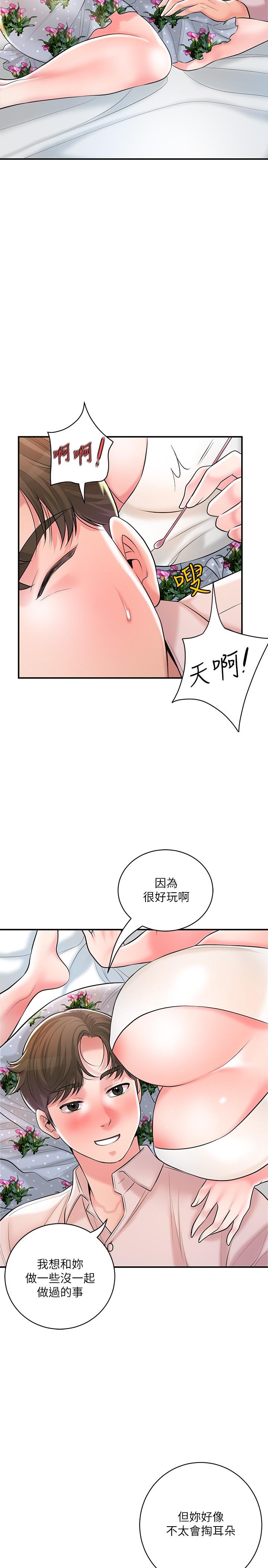 韩国漫画幸福督市韩漫_幸福督市-第105话-永恆不变的好滋味在线免费阅读-韩国漫画-第17张图片