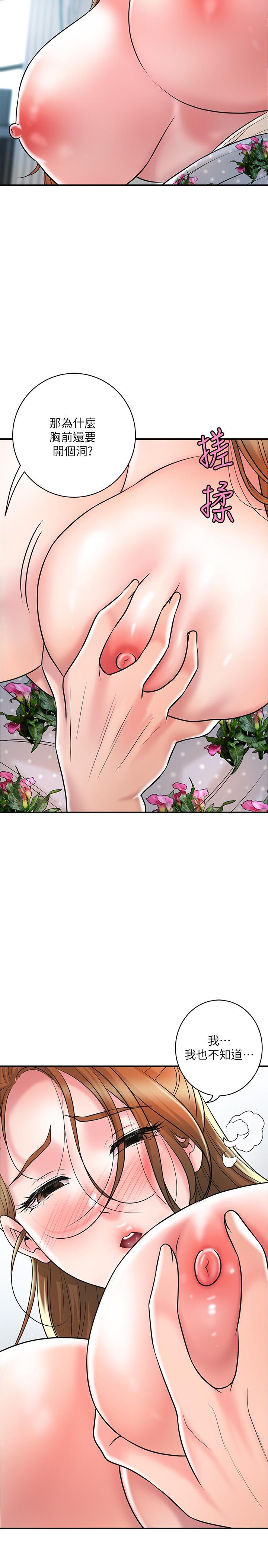 韩国漫画幸福督市韩漫_幸福督市-第105话-永恆不变的好滋味在线免费阅读-韩国漫画-第20张图片