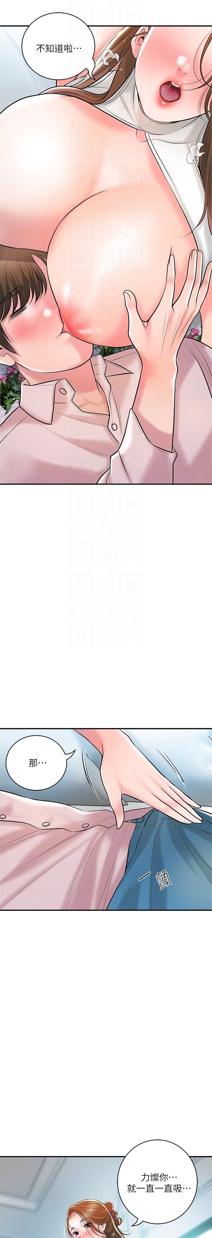 韩国漫画幸福督市韩漫_幸福督市-第105话-永恆不变的好滋味在线免费阅读-韩国漫画-第26张图片