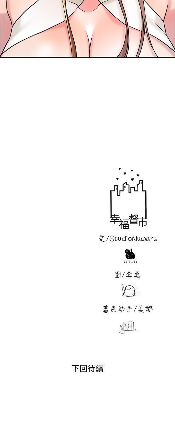 韩国漫画幸福督市韩漫_幸福督市-第105话-永恆不变的好滋味在线免费阅读-韩国漫画-第29张图片