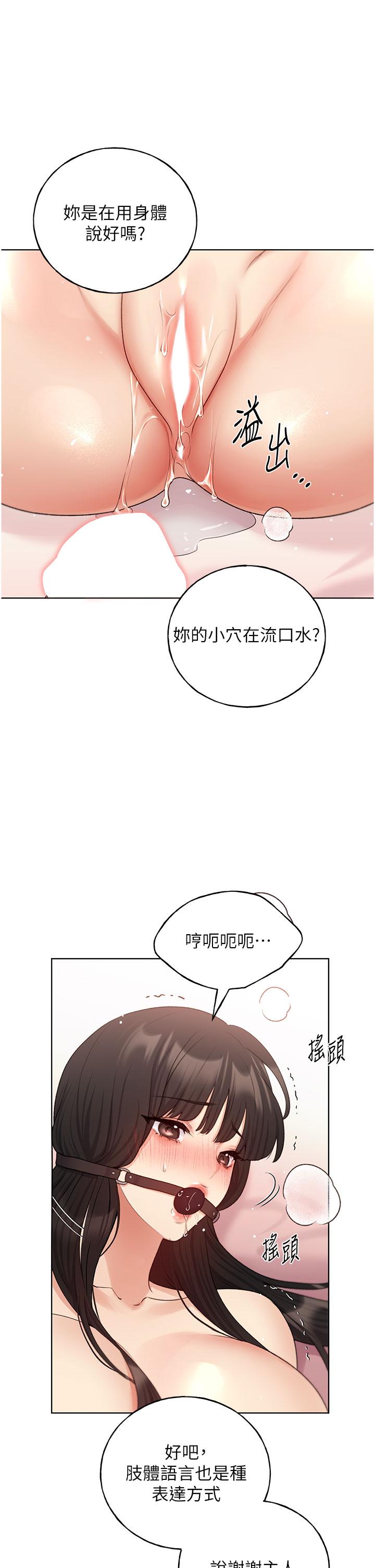 韩国漫画野蛮插画家韩漫_野蛮插画家-第30话-两洞齐插，爽到飞天在线免费阅读-韩国漫画-第11张图片