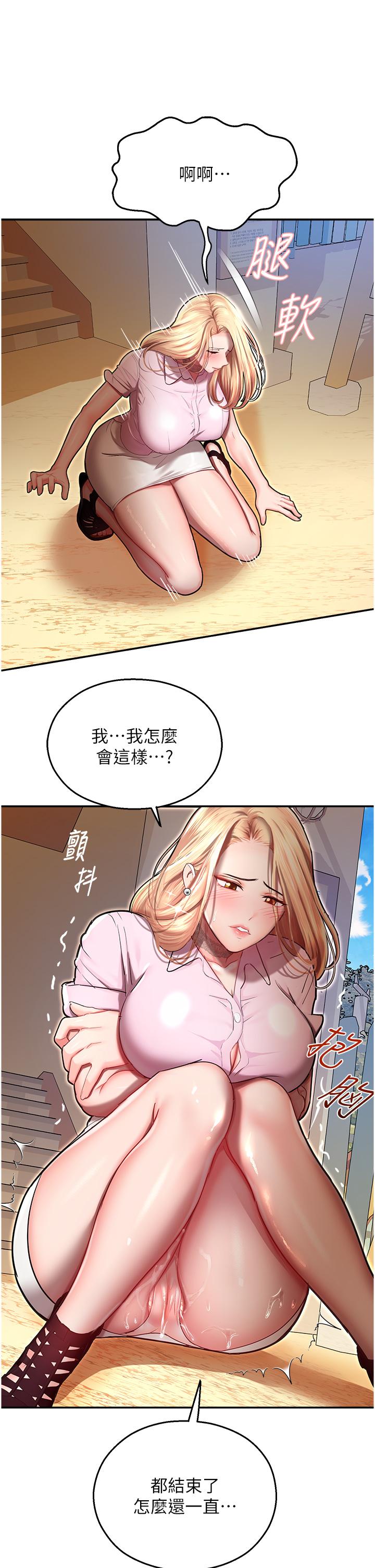 韩国漫画命运湿乐园韩漫_命运湿乐园-第9话-我在…勾引你喔在线免费阅读-韩国漫画-第9张图片