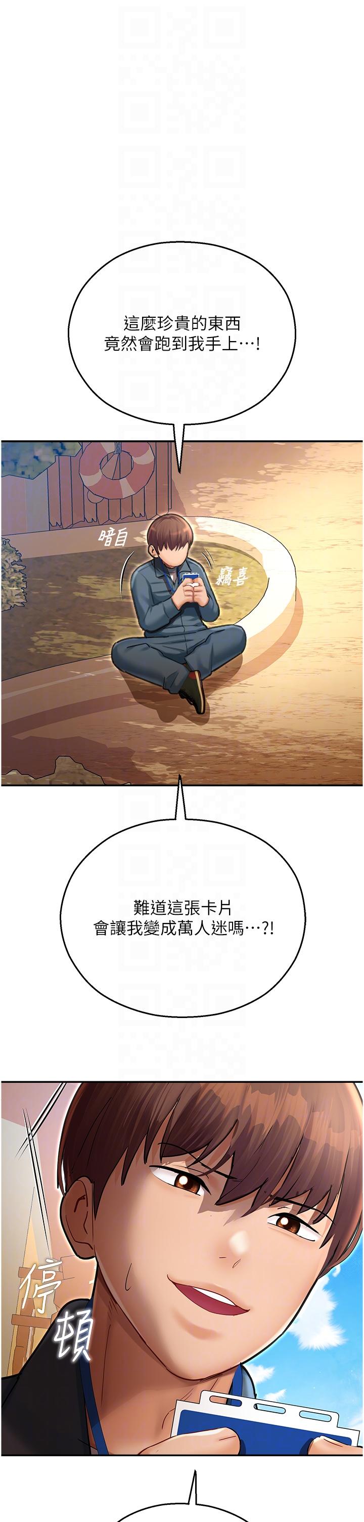 韩国漫画命运湿乐园韩漫_命运湿乐园-第9话-我在…勾引你喔在线免费阅读-韩国漫画-第14张图片