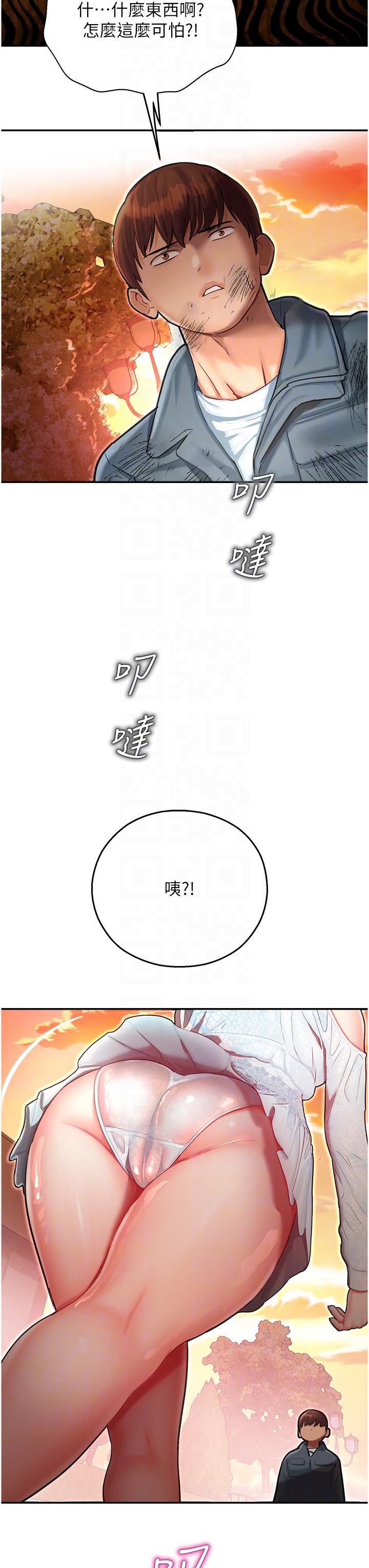 韩国漫画命运湿乐园韩漫_命运湿乐园-第9话-我在…勾引你喔在线免费阅读-韩国漫画-第24张图片