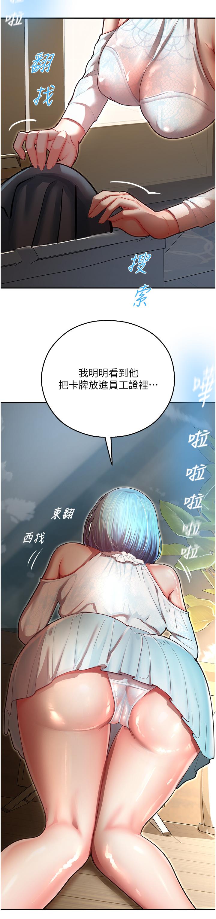 韩国漫画命运湿乐园韩漫_命运湿乐园-第9话-我在…勾引你喔在线免费阅读-韩国漫画-第33张图片