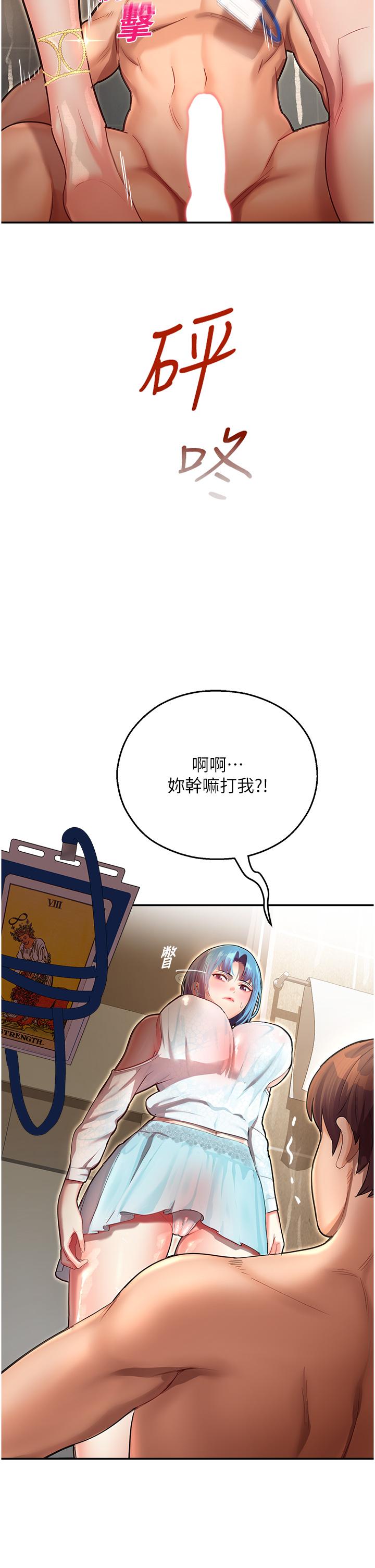 韩国漫画命运湿乐园韩漫_命运湿乐园-第9话-我在…勾引你喔在线免费阅读-韩国漫画-第44张图片