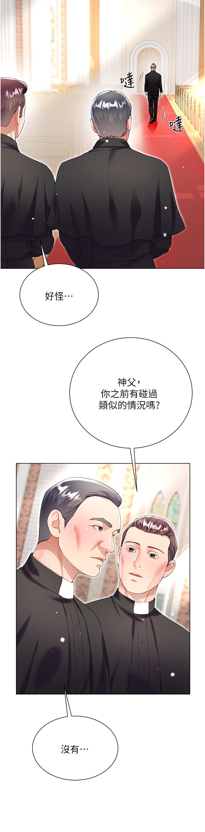 韩国漫画大嫂的裙子韩漫_大嫂的裙子-最终话-找到各自的幸福在线免费阅读-韩国漫画-第21张图片