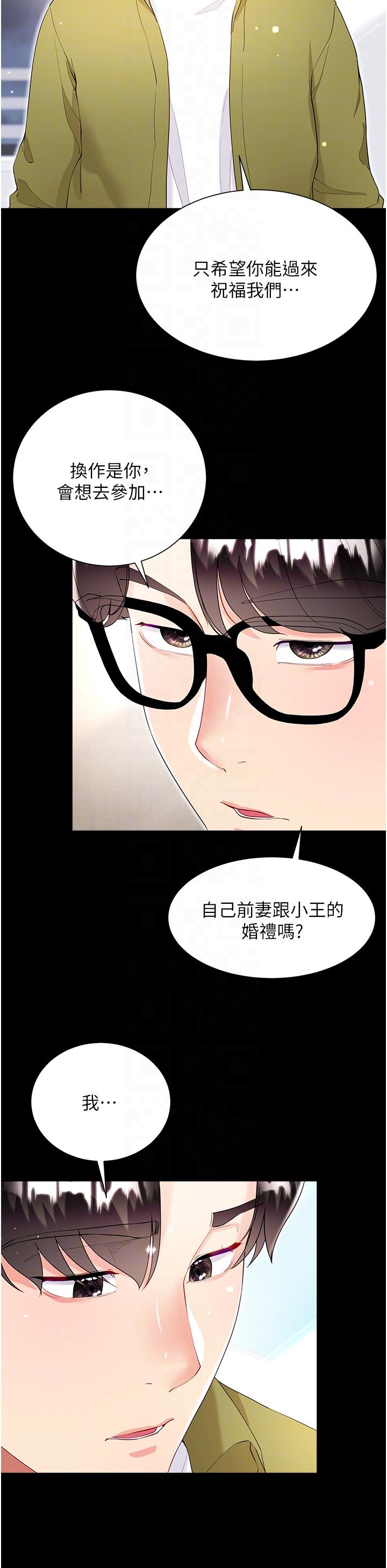 韩国漫画大嫂的裙子韩漫_大嫂的裙子-最终话-找到各自的幸福在线免费阅读-韩国漫画-第26张图片