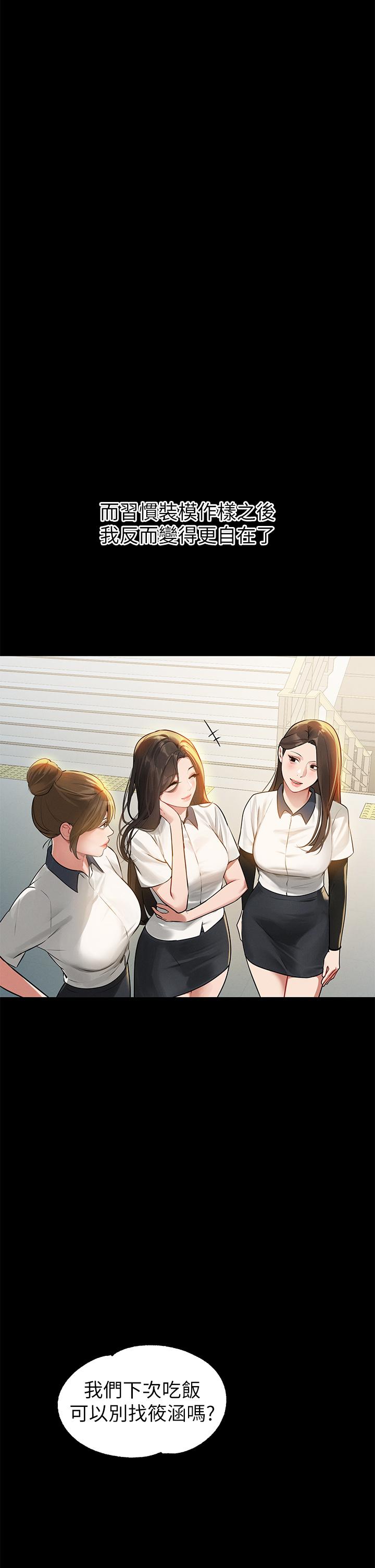 韩国漫画富家女姐姐韩漫_富家女姐姐-第112话-我想陪在你身边在线免费阅读-韩国漫画-第5张图片