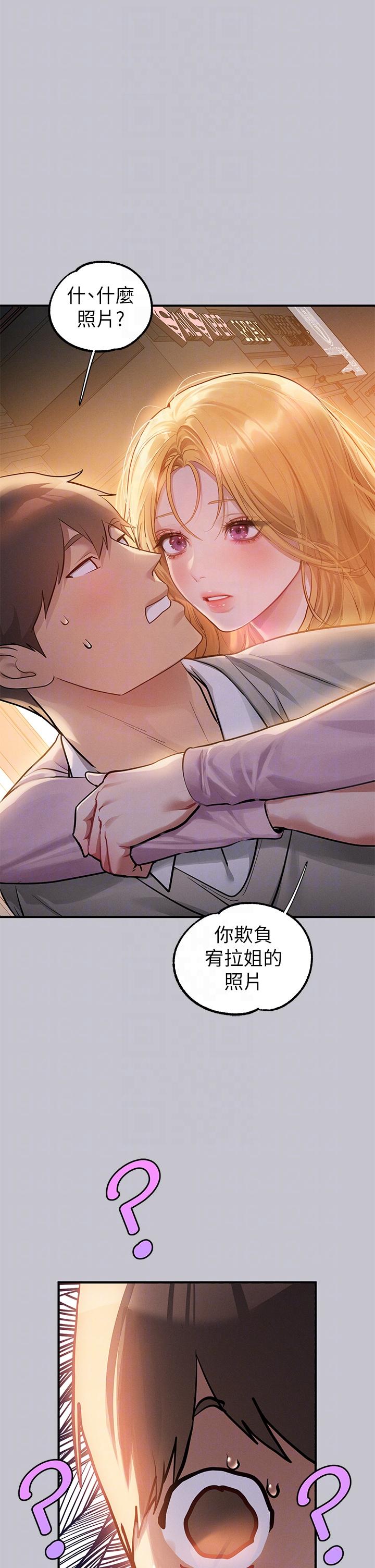 韩国漫画富家女姐姐韩漫_富家女姐姐-第112话-我想陪在你身边在线免费阅读-韩国漫画-第10张图片