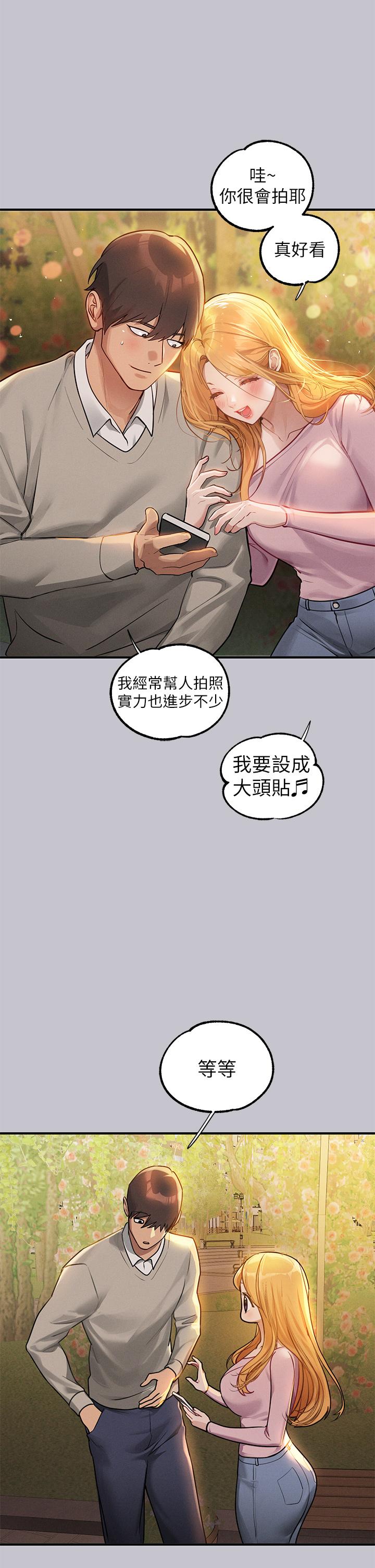 韩国漫画富家女姐姐韩漫_富家女姐姐-第112话-我想陪在你身边在线免费阅读-韩国漫画-第15张图片