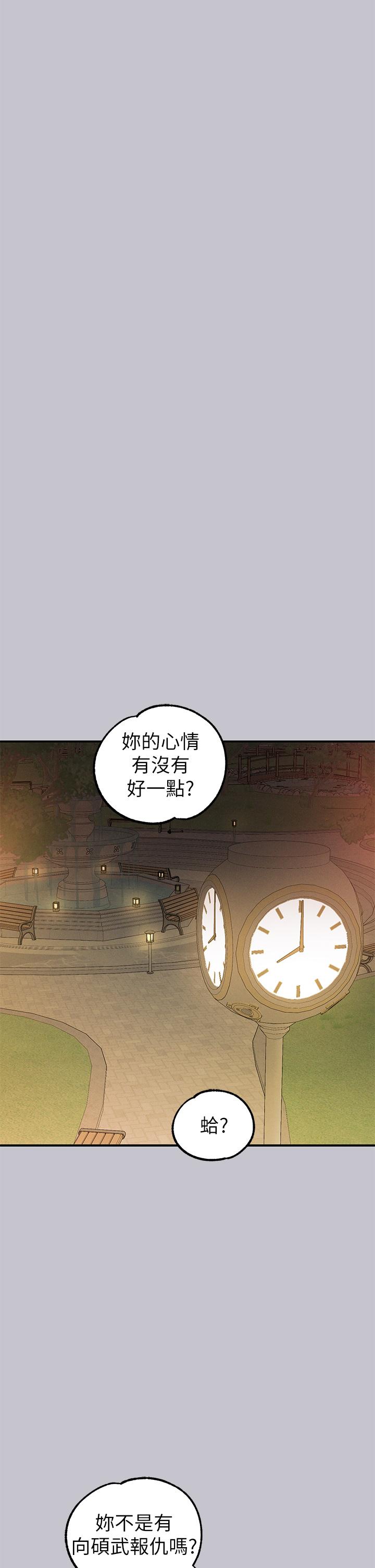 韩国漫画富家女姐姐韩漫_富家女姐姐-第112话-我想陪在你身边在线免费阅读-韩国漫画-第17张图片