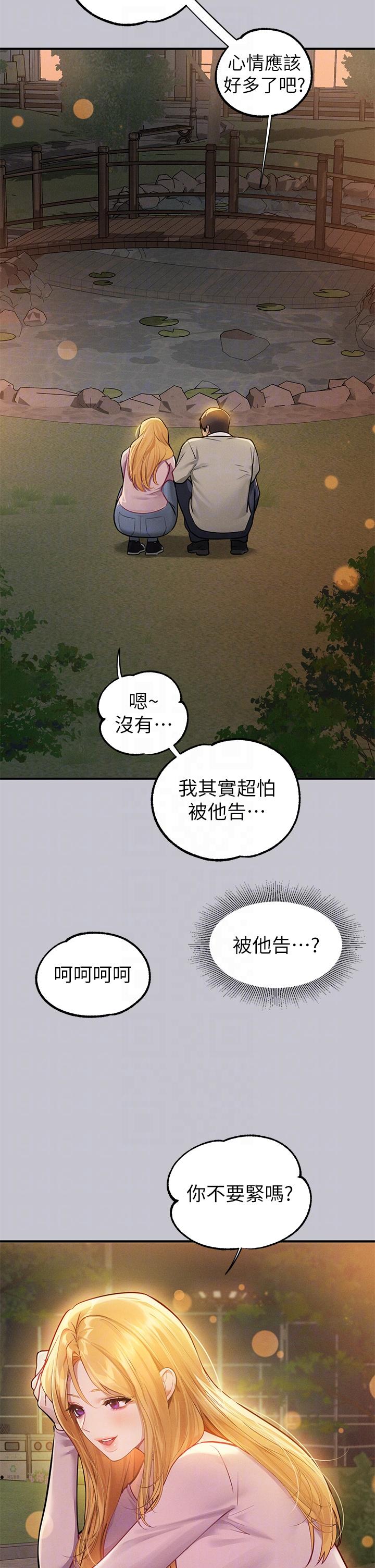 韩国漫画富家女姐姐韩漫_富家女姐姐-第112话-我想陪在你身边在线免费阅读-韩国漫画-第18张图片