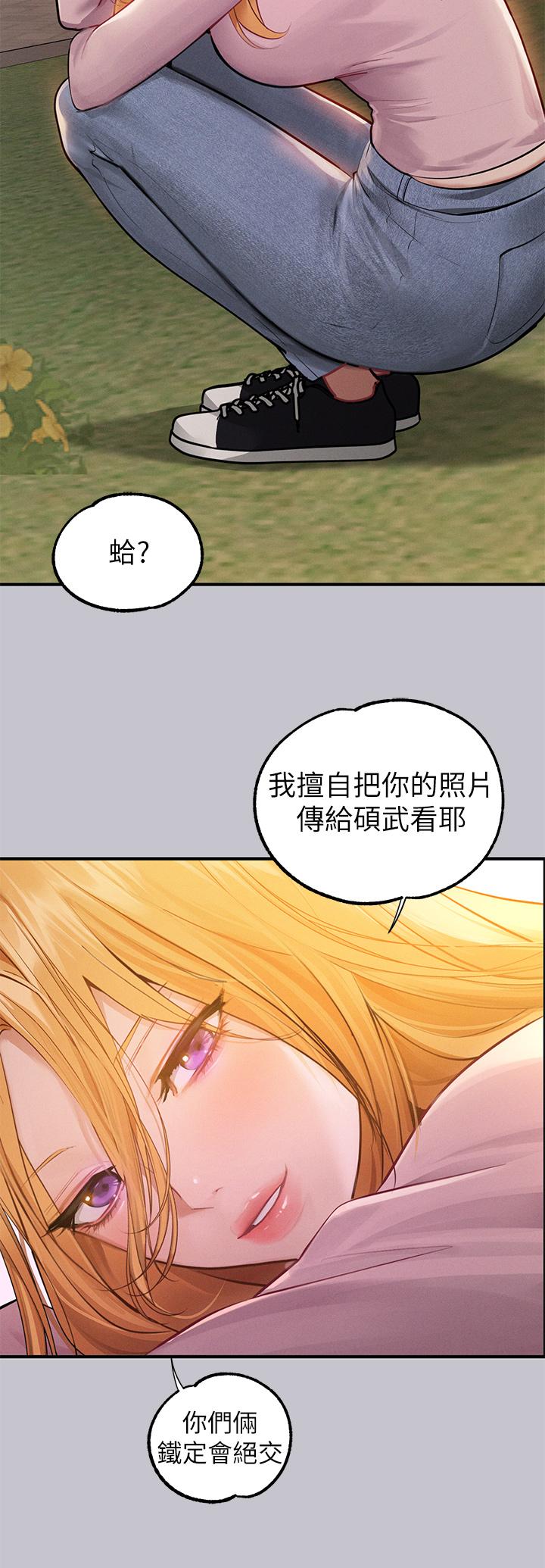 韩国漫画富家女姐姐韩漫_富家女姐姐-第112话-我想陪在你身边在线免费阅读-韩国漫画-第19张图片