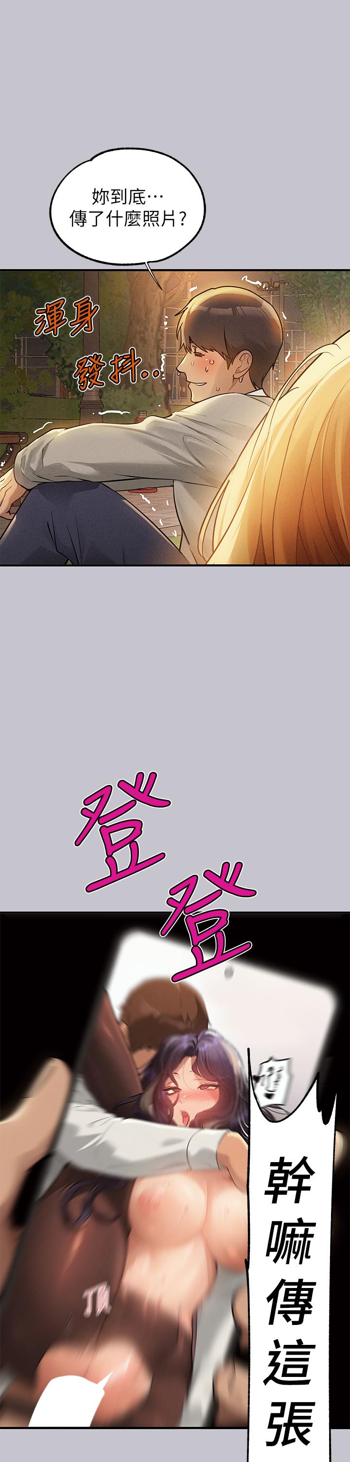 韩国漫画富家女姐姐韩漫_富家女姐姐-第112话-我想陪在你身边在线免费阅读-韩国漫画-第20张图片