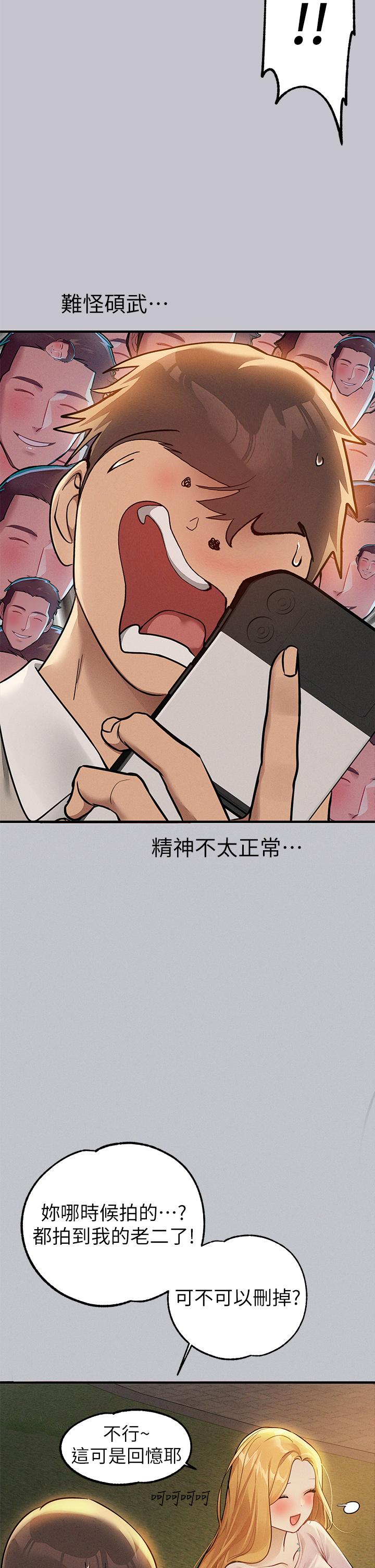 韩国漫画富家女姐姐韩漫_富家女姐姐-第112话-我想陪在你身边在线免费阅读-韩国漫画-第21张图片