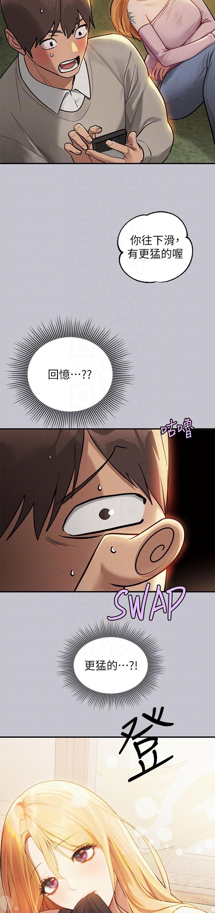 韩国漫画富家女姐姐韩漫_富家女姐姐-第112话-我想陪在你身边在线免费阅读-韩国漫画-第22张图片