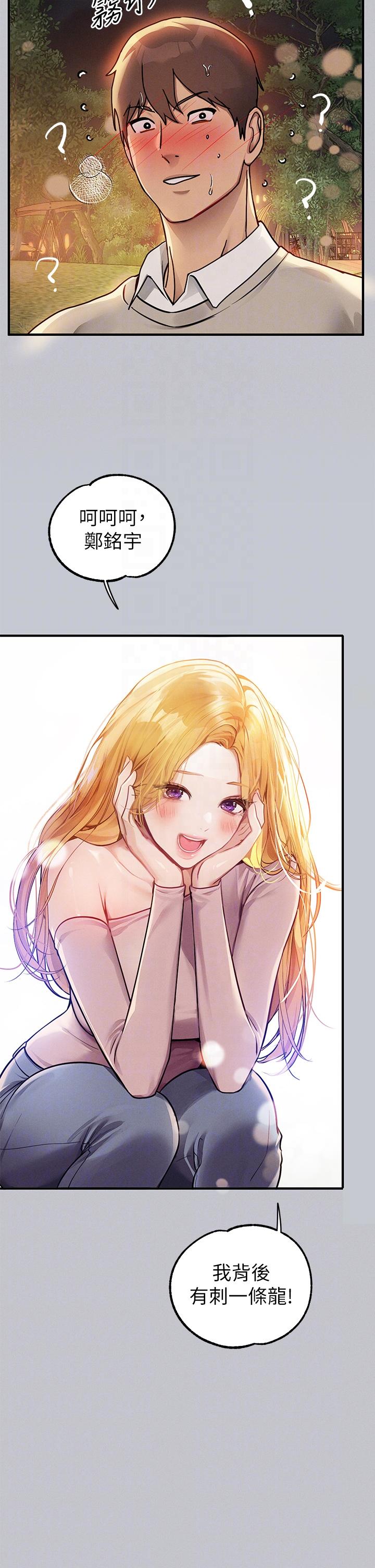 韩国漫画富家女姐姐韩漫_富家女姐姐-第112话-我想陪在你身边在线免费阅读-韩国漫画-第26张图片