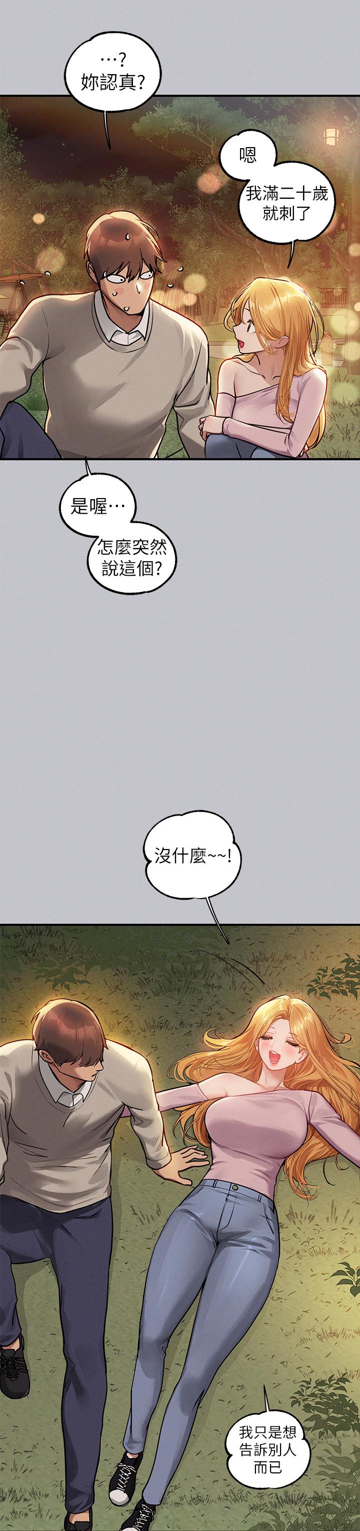 韩国漫画富家女姐姐韩漫_富家女姐姐-第112话-我想陪在你身边在线免费阅读-韩国漫画-第27张图片