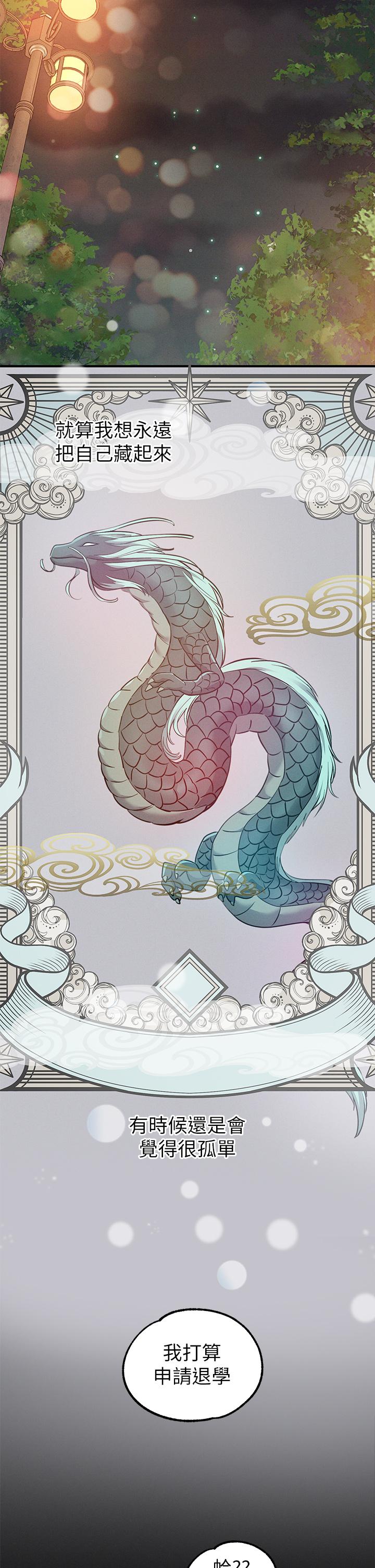 韩国漫画富家女姐姐韩漫_富家女姐姐-第112话-我想陪在你身边在线免费阅读-韩国漫画-第29张图片