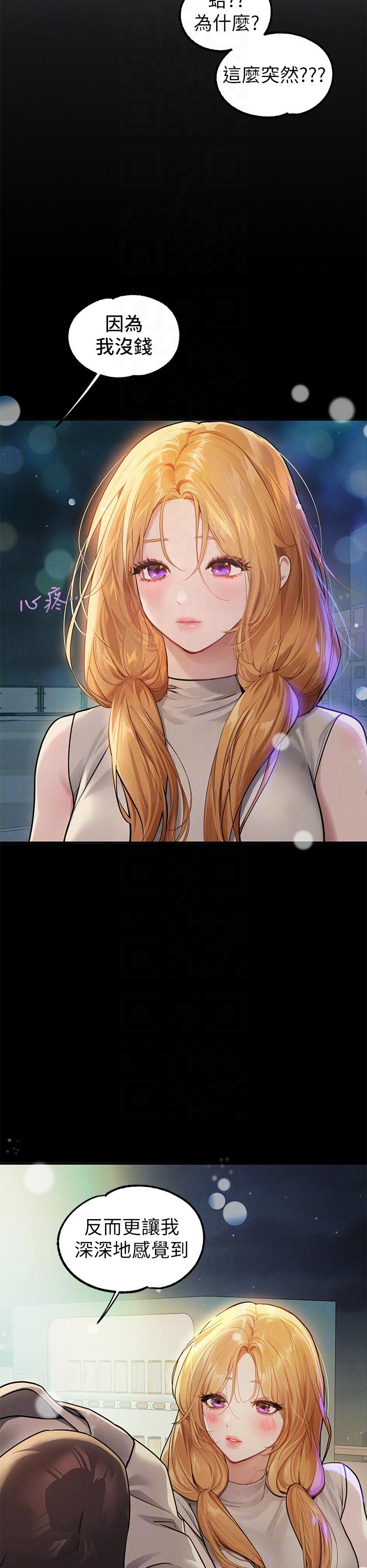 韩国漫画富家女姐姐韩漫_富家女姐姐-第112话-我想陪在你身边在线免费阅读-韩国漫画-第30张图片