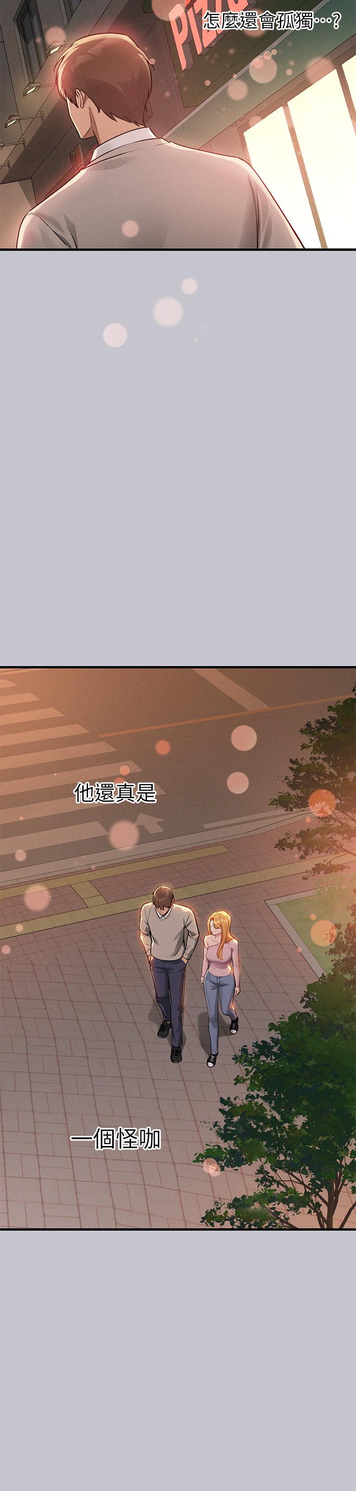 韩国漫画富家女姐姐韩漫_富家女姐姐-第112话-我想陪在你身边在线免费阅读-韩国漫画-第33张图片