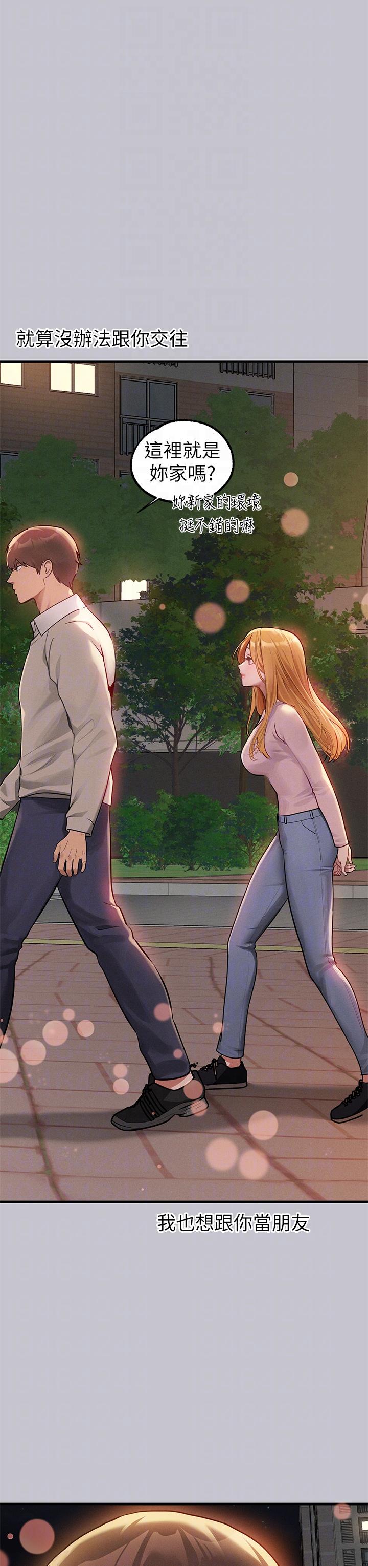 韩国漫画富家女姐姐韩漫_富家女姐姐-第112话-我想陪在你身边在线免费阅读-韩国漫画-第34张图片