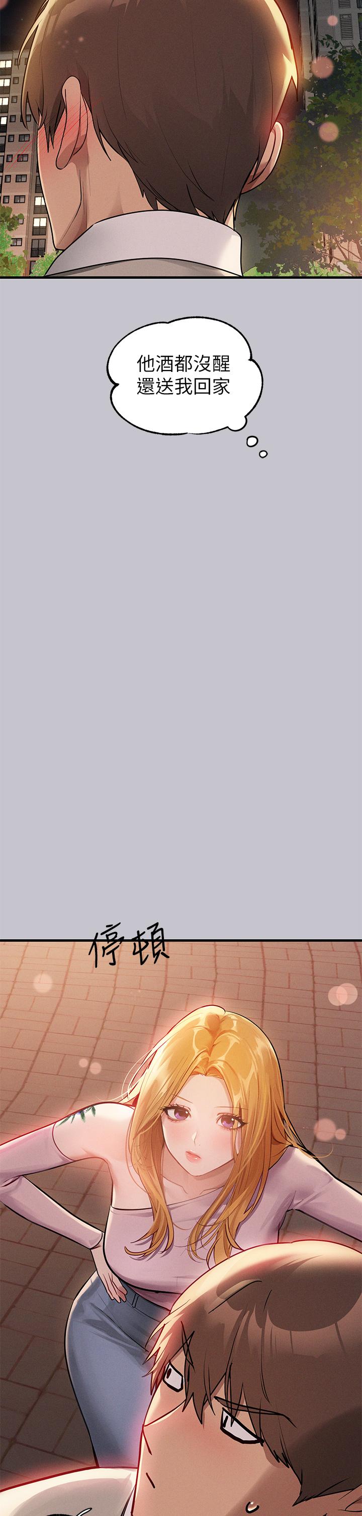 韩国漫画富家女姐姐韩漫_富家女姐姐-第112话-我想陪在你身边在线免费阅读-韩国漫画-第35张图片