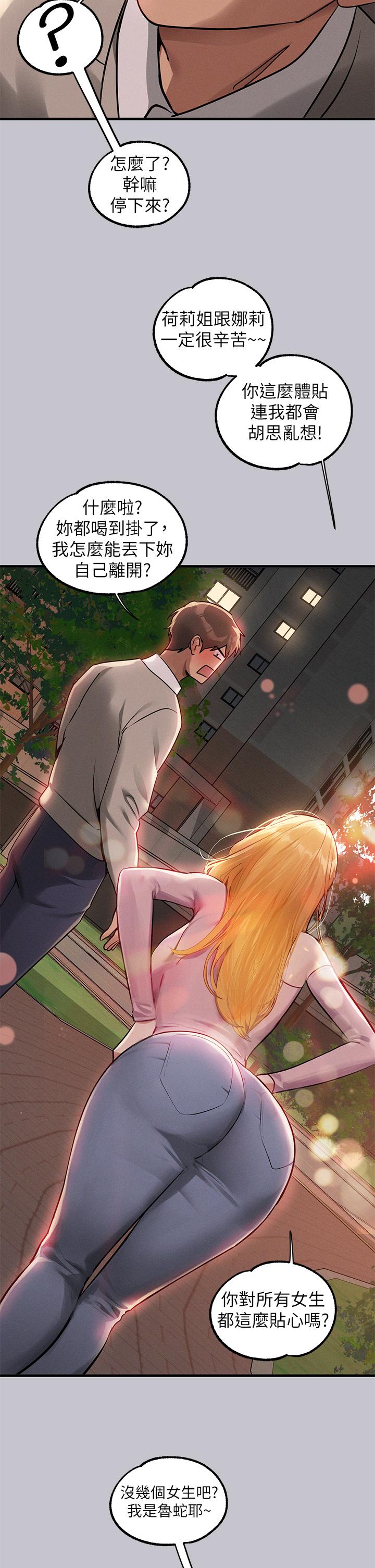 韩国漫画富家女姐姐韩漫_富家女姐姐-第112话-我想陪在你身边在线免费阅读-韩国漫画-第36张图片