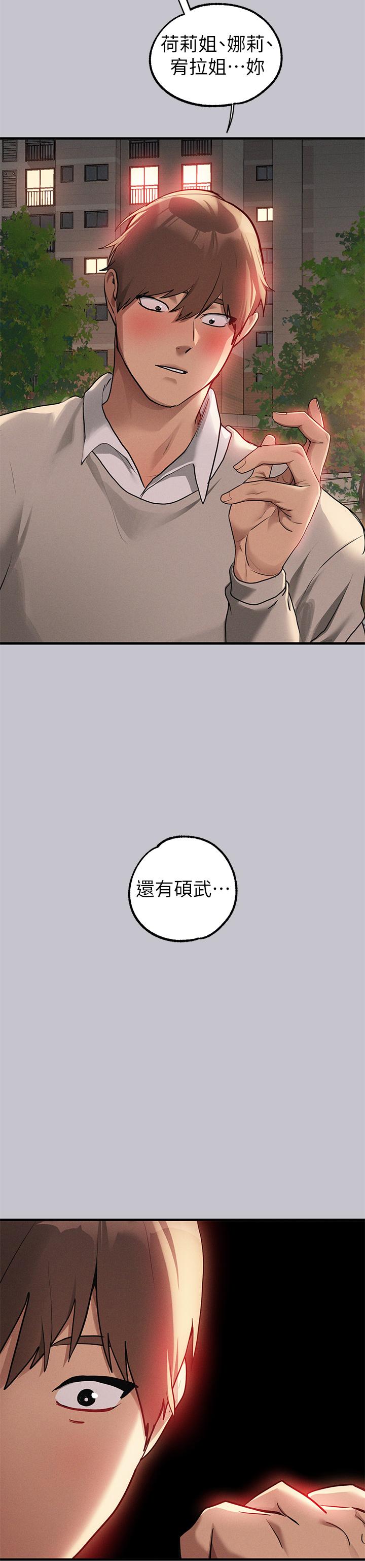 韩国漫画富家女姐姐韩漫_富家女姐姐-第112话-我想陪在你身边在线免费阅读-韩国漫画-第37张图片