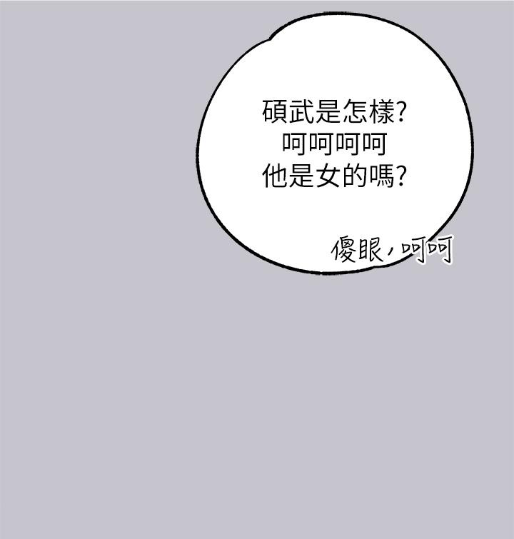 韩国漫画富家女姐姐韩漫_富家女姐姐-第112话-我想陪在你身边在线免费阅读-韩国漫画-第38张图片