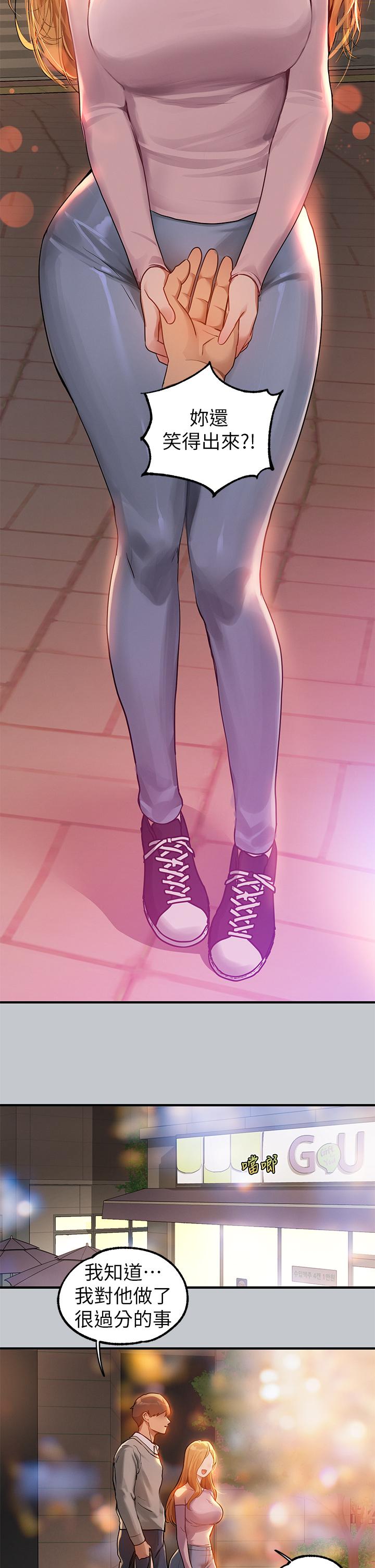 韩国漫画富家女姐姐韩漫_富家女姐姐-第112话-我想陪在你身边在线免费阅读-韩国漫画-第40张图片