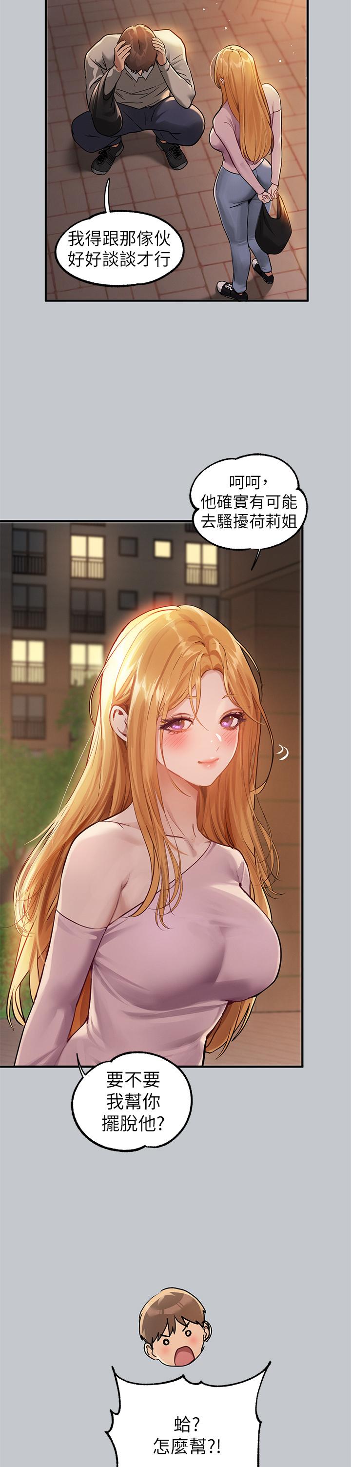 韩国漫画富家女姐姐韩漫_富家女姐姐-第112话-我想陪在你身边在线免费阅读-韩国漫画-第42张图片