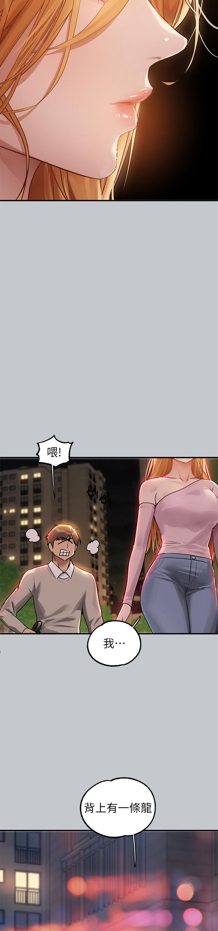 韩国漫画富家女姐姐韩漫_富家女姐姐-第112话-我想陪在你身边在线免费阅读-韩国漫画-第44张图片