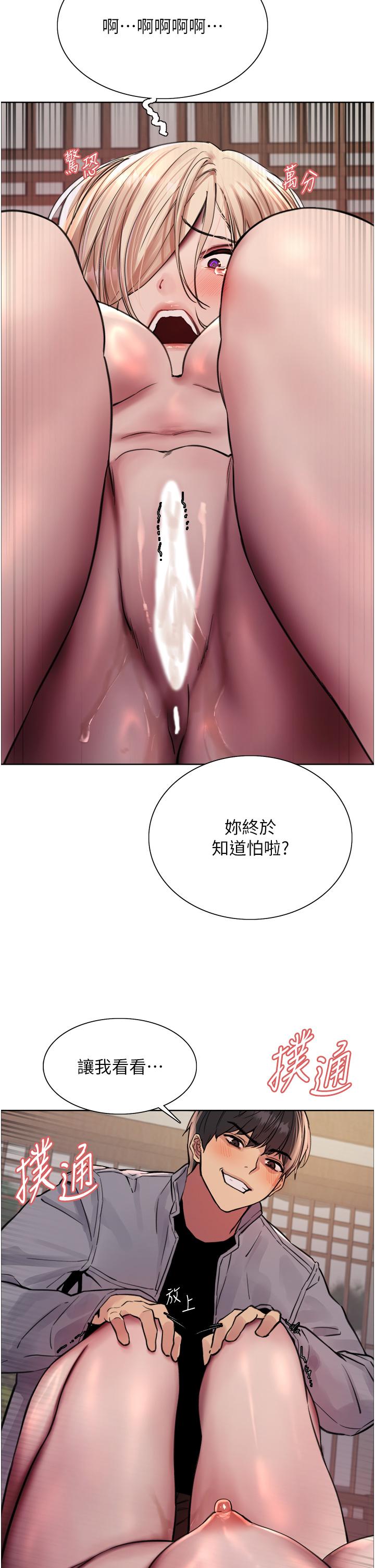 韩国漫画色轮眼韩漫_色轮眼-第67话-随地撒尿的蕩妇在线免费阅读-韩国漫画-第21张图片