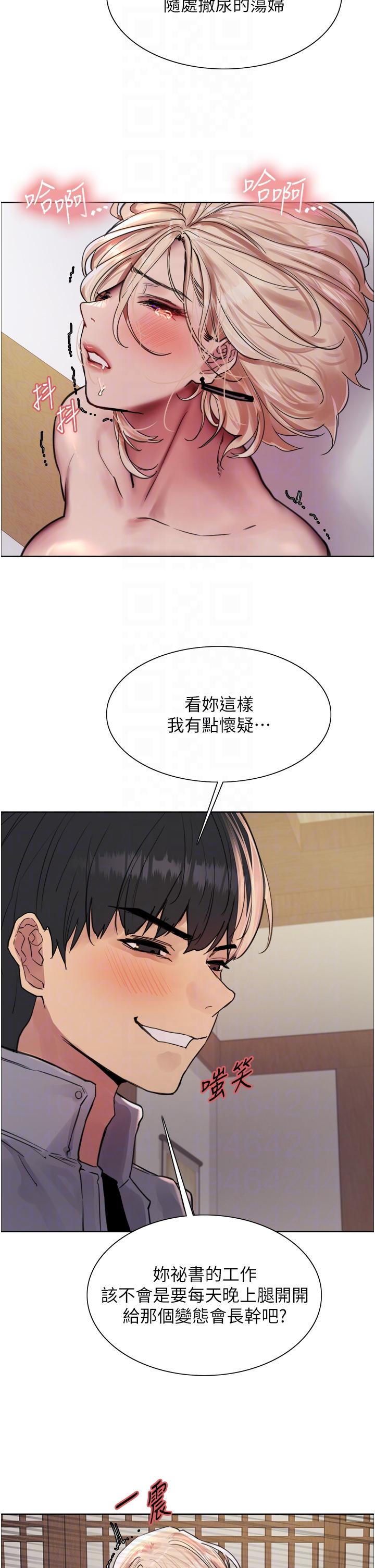 韩国漫画色轮眼韩漫_色轮眼-第67话-随地撒尿的蕩妇在线免费阅读-韩国漫画-第30张图片