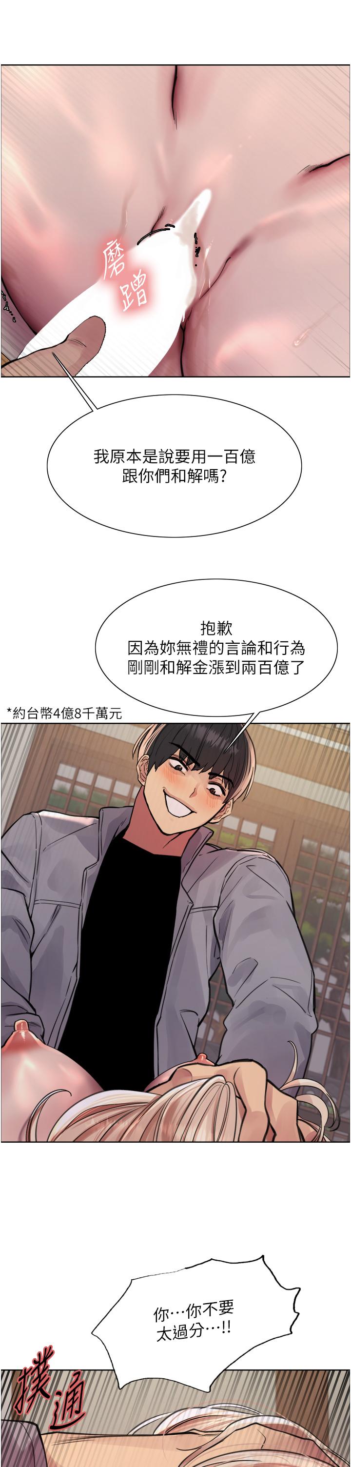 韩国漫画色轮眼韩漫_色轮眼-第67话-随地撒尿的蕩妇在线免费阅读-韩国漫画-第35张图片