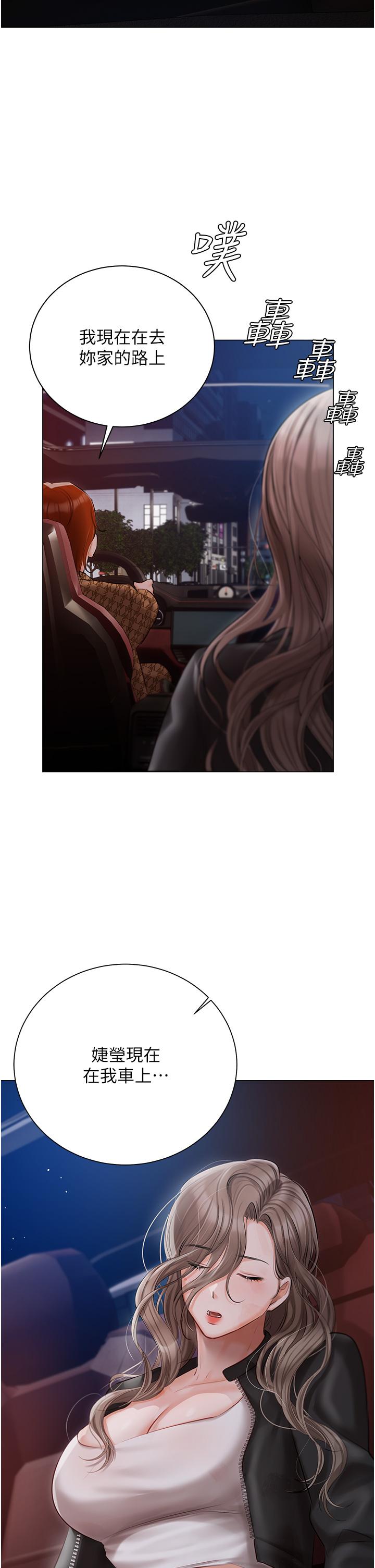 韩国漫画私宅女主人韩漫_私宅女主人-第40话-不受控的小老弟在线免费阅读-韩国漫画-第2张图片