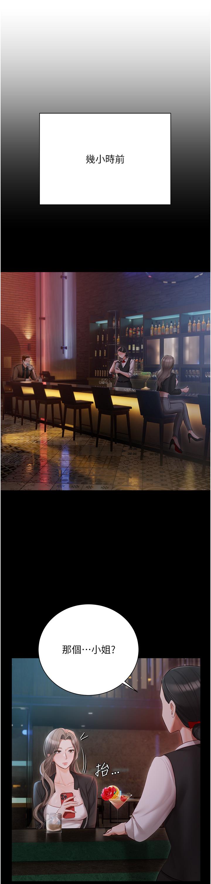 韩国漫画私宅女主人韩漫_私宅女主人-第40话-不受控的小老弟在线免费阅读-韩国漫画-第8张图片