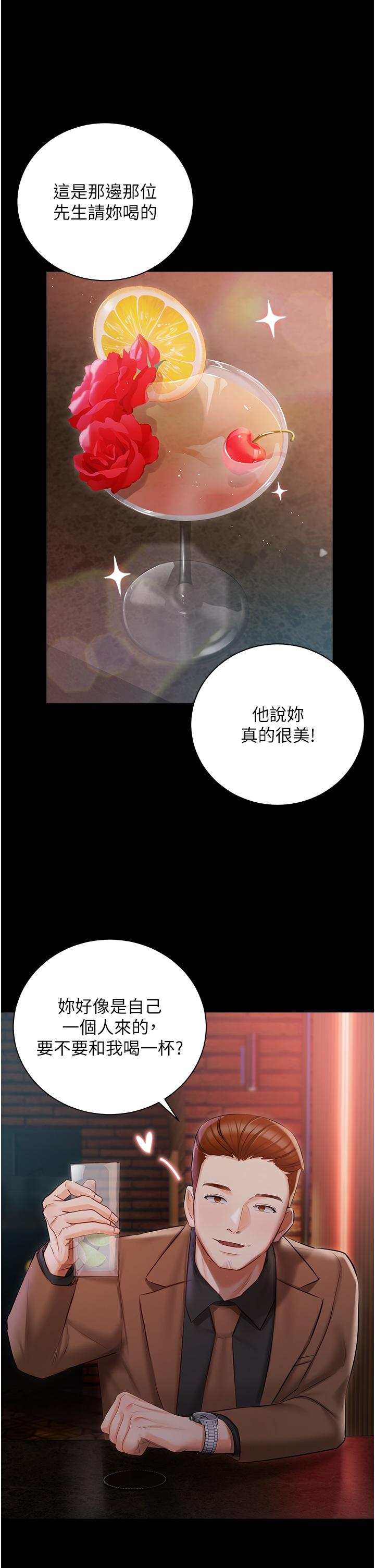 韩国漫画私宅女主人韩漫_私宅女主人-第40话-不受控的小老弟在线免费阅读-韩国漫画-第9张图片