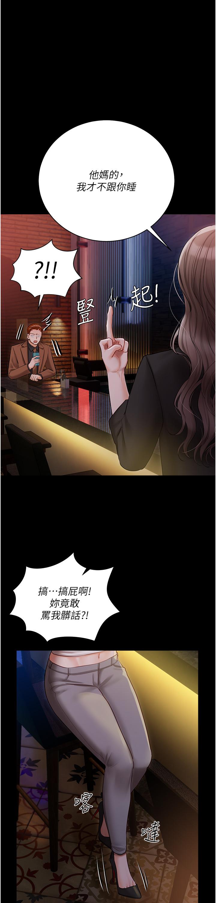 韩国漫画私宅女主人韩漫_私宅女主人-第40话-不受控的小老弟在线免费阅读-韩国漫画-第11张图片